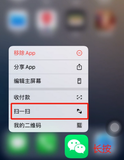 涟水苹果手机维修分享iPhone 15如何快速打开扫一扫 