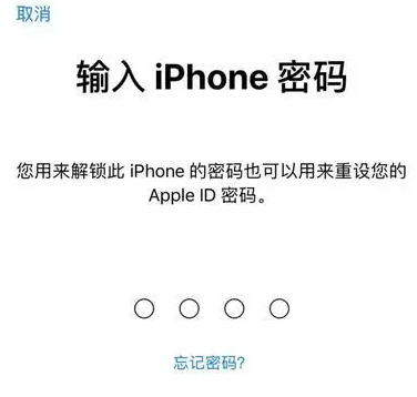 涟水苹果15维修网点分享iPhone 15六位密码怎么改四位 