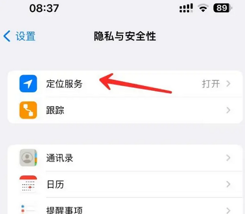 涟水苹果客服中心分享iPhone 输入“发现石油”触发定位 