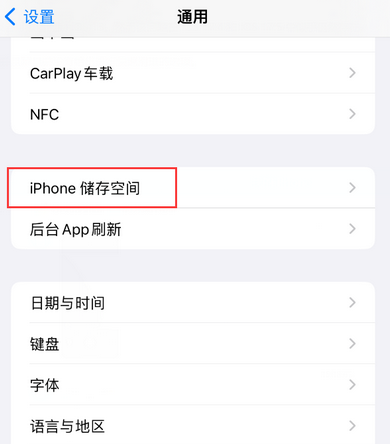 涟水iPhone系统维修分享iPhone储存空间系统数据占用过大怎么修复 