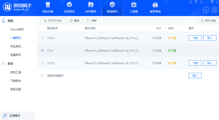 涟水苹果12维修站分享为什么推荐iPhone12用户升级iOS17.4