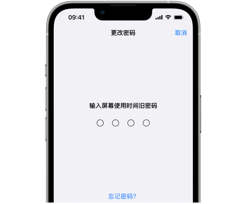 涟水iPhone屏幕维修分享iPhone屏幕使用时间密码忘记了怎么办 