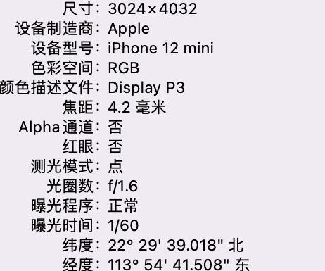 涟水苹果15维修服务分享iPhone 15拍的照片太亮解决办法 