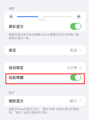 涟水苹果授权维修站分享iPhone轻点无法唤醒怎么办