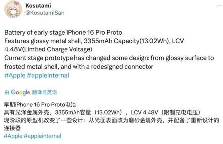 涟水苹果16pro维修分享iPhone 16Pro电池容量怎么样