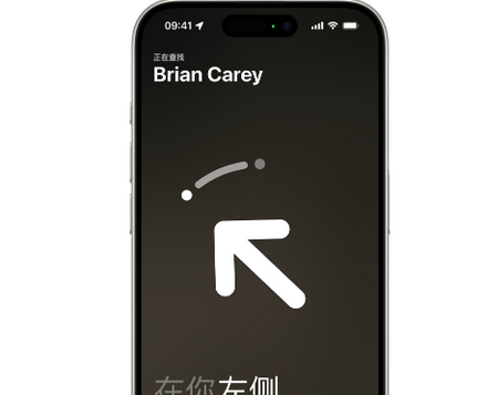 涟水苹果15维修iPhone15使用“查找”与朋友见面