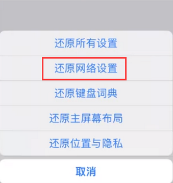 涟水苹果无线网维修店分享iPhone无线局域网无法开启怎么办