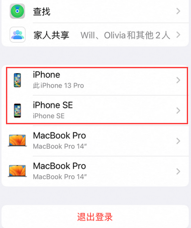 涟水苹涟水果维修网点分享iPhone如何查询序列号