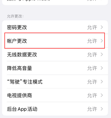 涟水appleID维修服务iPhone设置中Apple ID显示为灰色无法使用