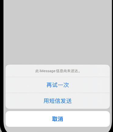 涟水apple维修iPhone上无法正常发送iMessage信息