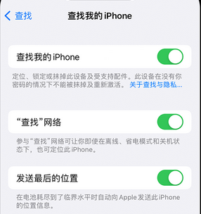 涟水apple维修店分享如何通过iCloud网页查找iPhone位置 