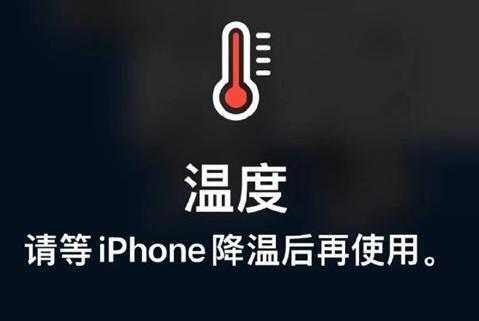 涟水苹涟水果维修站分享iPhone手机发烫严重怎么办