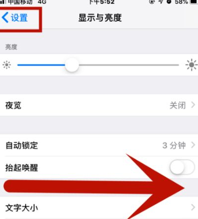 涟水苹果维修网点分享iPhone快速返回上一级方法教程 