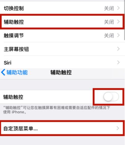 涟水苹涟水果维修网点分享iPhone快速返回上一级方法教程