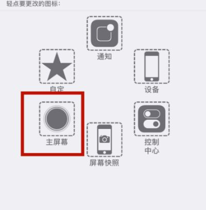 涟水苹涟水果维修网点分享iPhone快速返回上一级方法教程