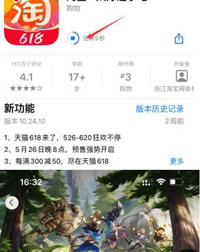 涟水苹涟水果维修站分享如何查看App Store软件下载剩余时间