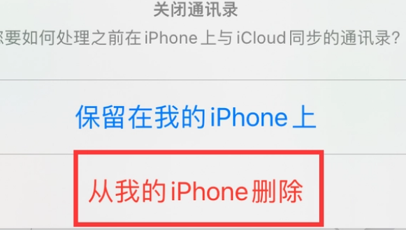 涟水苹果14维修站分享iPhone14如何批量删除联系人 