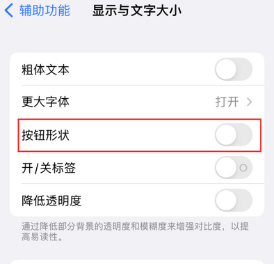 涟水苹果换屏维修分享iPhone屏幕上出现方块按钮如何隐藏