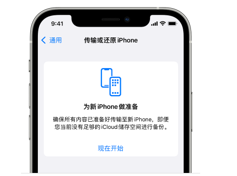 涟水苹果14维修网点分享iPhone14如何增加iCloud临时免费空间 