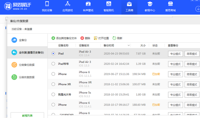 涟水苹果14维修网点分享iPhone14如何增加iCloud临时免费空间