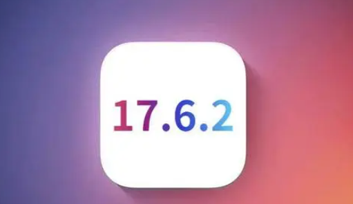 涟水苹果维修店铺分析iOS 17.6.2即将发布 