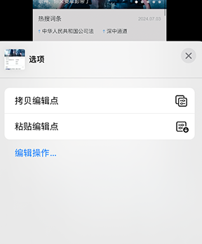 涟水iPhone维修服务分享iPhone怎么批量修图 