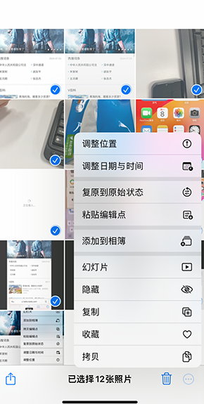 涟水iPhone维修服务分享iPhone怎么批量修图