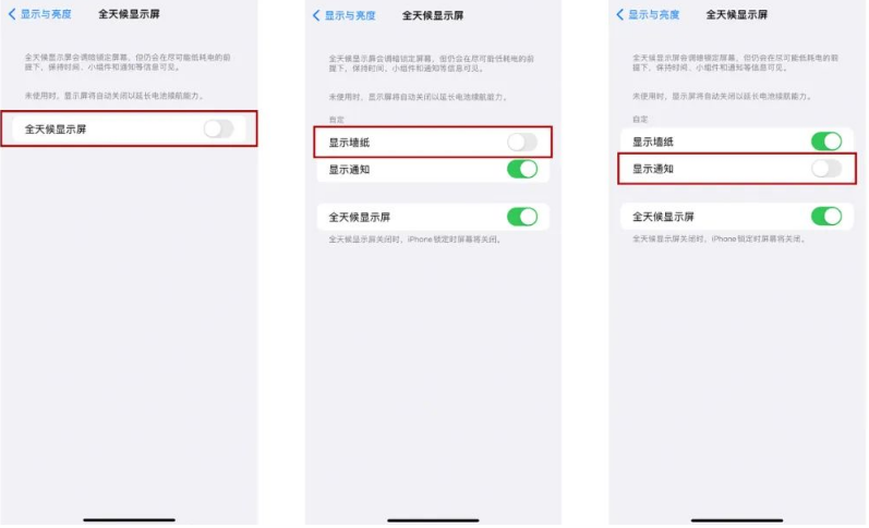 涟水苹果14Pro维修分享iPhone14Pro息屏显示时间设置方法 