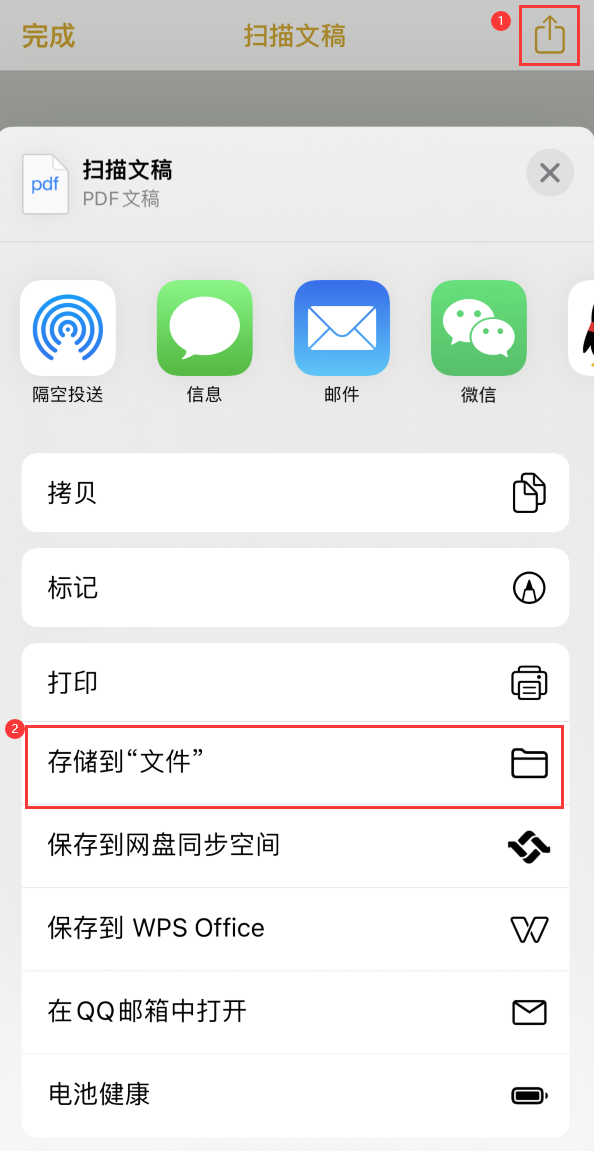 涟水iPhone14维修站点分享苹果14通过手机将纸质文件转为电子档 