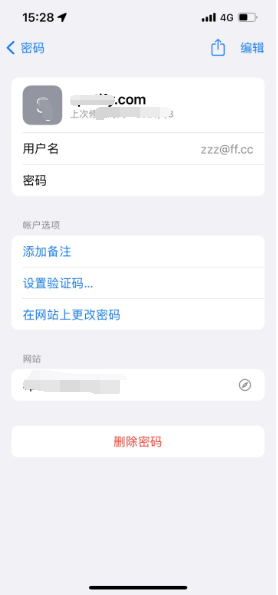 涟水苹果14服务点分享iPhone14忘记APP密码快速找回方法 