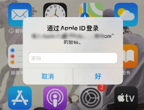 涟水苹果设备维修分享无故多次要求输入AppleID密码怎么办 