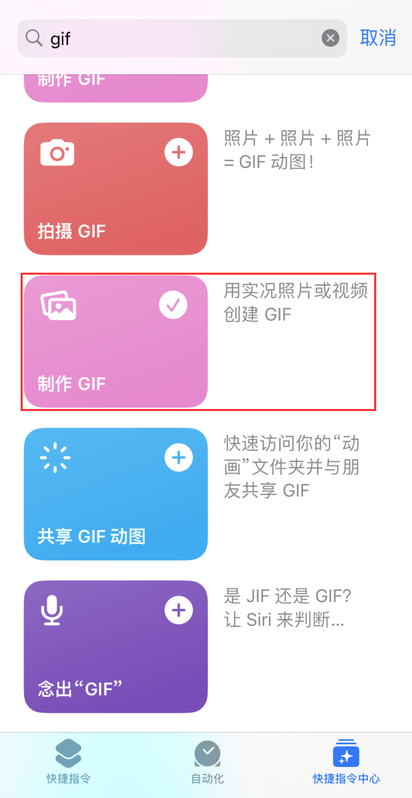 涟水苹果手机维修分享iOS16小技巧:在iPhone上制作GIF图片 