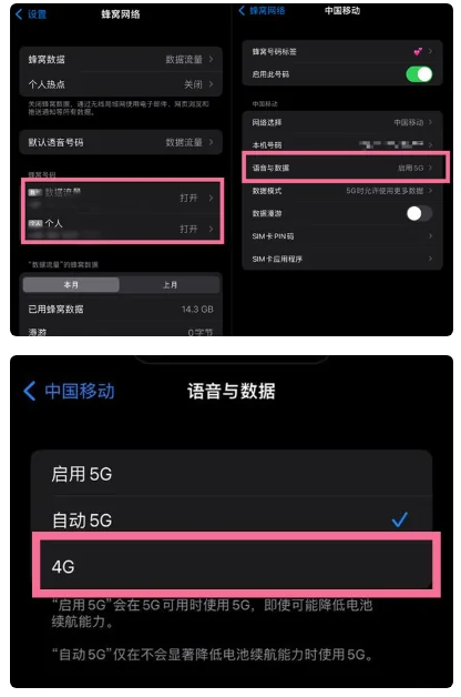 涟水苹果手机维修分享iPhone14如何切换4G/5G? iPhone14 5G网络切换方法 