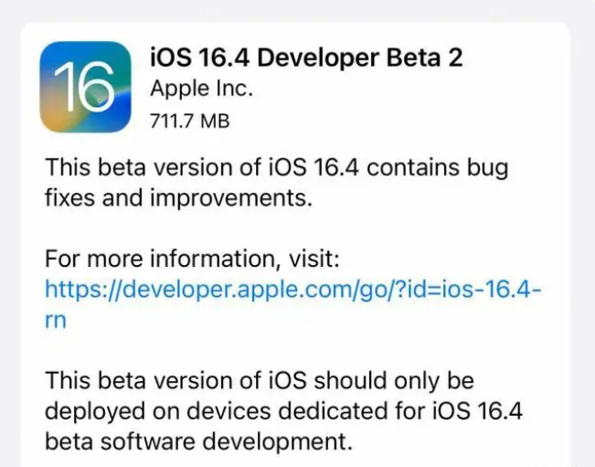 涟水苹果手机维修分享：iOS16.4 Beta2升级建议 