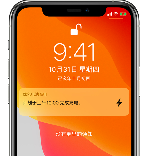 涟水苹果手机维修分享iPhone 充不满电的原因 