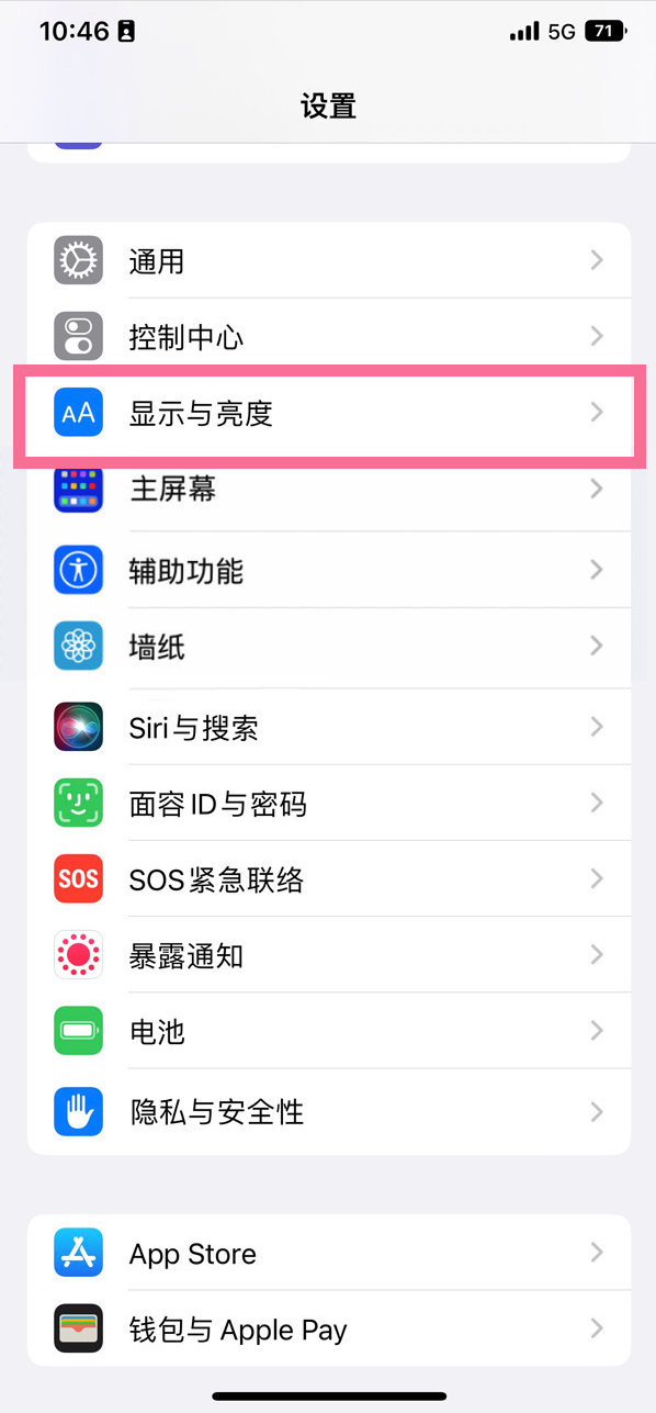 涟水苹果14维修店分享iPhone14 plus如何设置护眼模式 