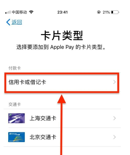 涟水苹果手机维修分享使用Apple pay支付的方法 