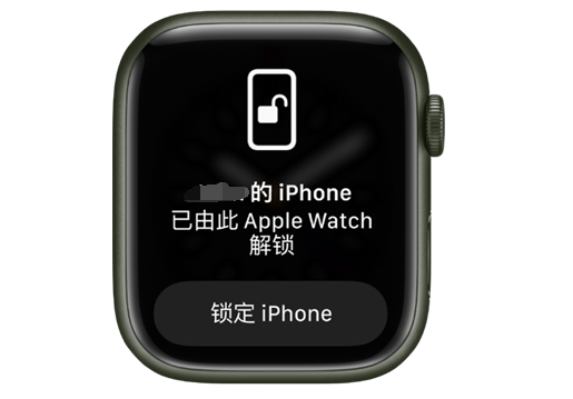 涟水苹果手机维修分享用 AppleWatch 解锁配备面容 ID 的 iPhone方法 