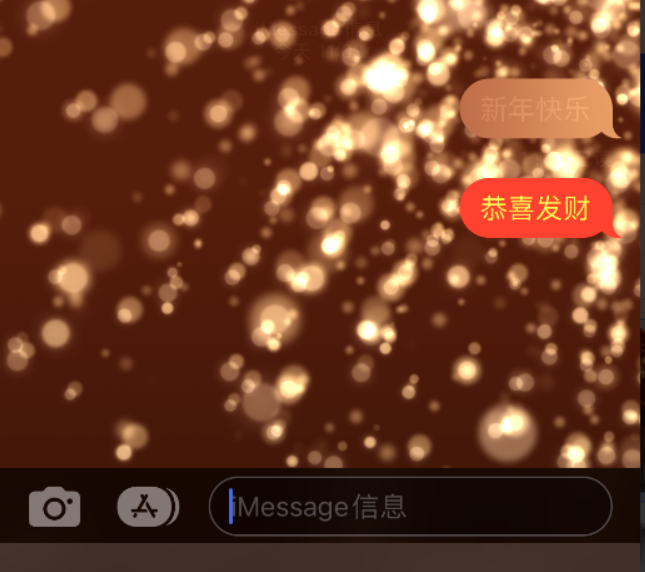 涟水苹果维修网点分享iPhone 小技巧：使用 iMessage 信息和红包功能 