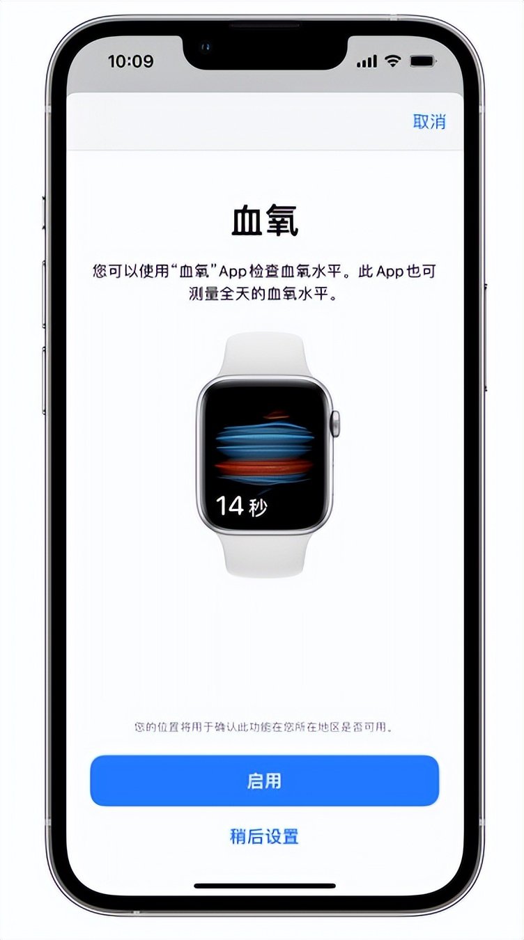 涟水苹果14维修店分享使用iPhone 14 pro测血氧的方法 