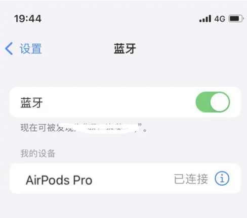 涟水苹果维修网点分享AirPods Pro连接设备方法教程 