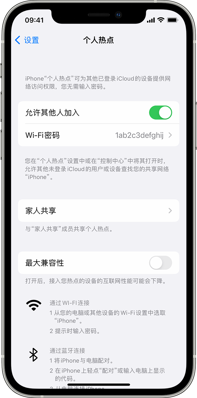 涟水苹果14维修分享iPhone 14 机型无法开启或使用“个人热点”怎么办 