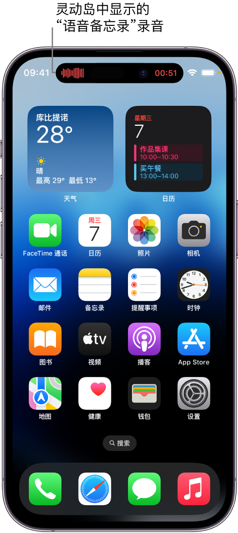 涟水苹果14维修分享在 iPhone 14 Pro 机型中查看灵动岛活动和进行操作 