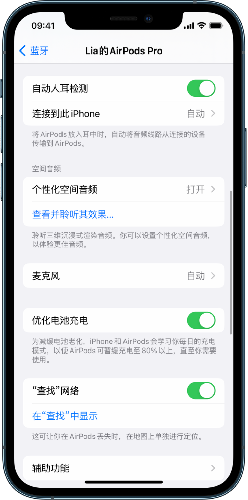 涟水苹果手机维修分享如何通过 iPhone “查找”功能定位 AirPods 