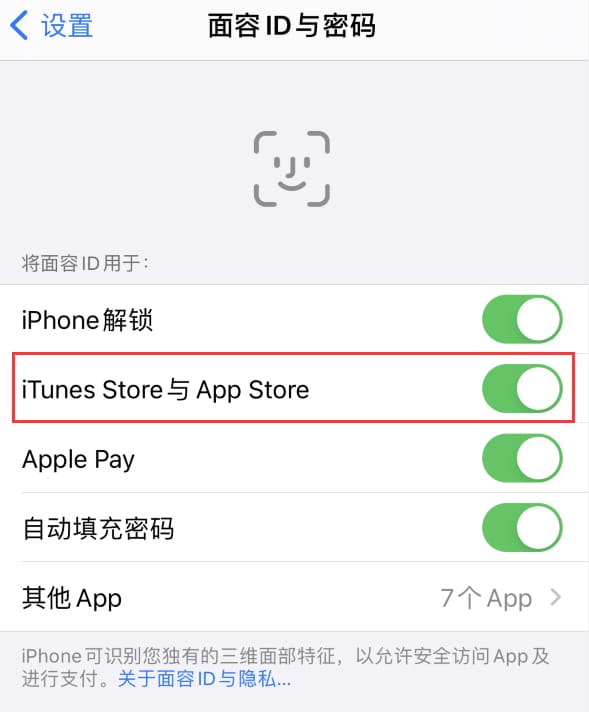 涟水苹果14维修分享苹果iPhone14免密下载APP方法教程 