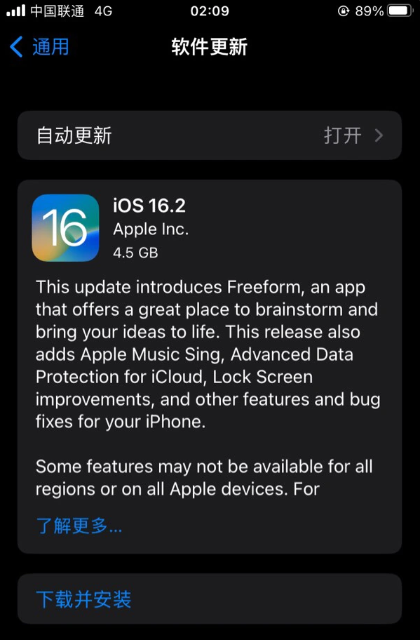 涟水苹果服务网点分享为什么说iOS 16.2 RC版非常值得更新 