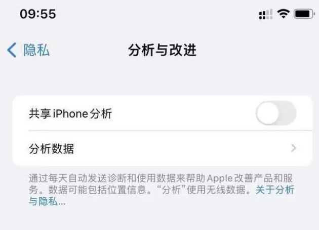 涟水苹果手机维修分享iPhone如何关闭隐私追踪 