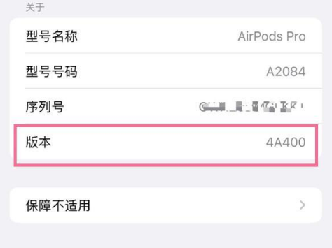 涟水苹果手机维修分享AirPods pro固件安装方法 