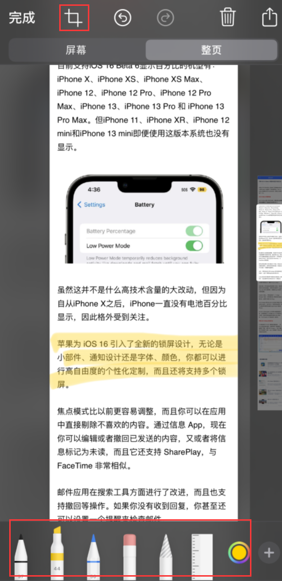 涟水苹果手机维修分享小技巧：在 iPhone 上给截屏图片做标记 