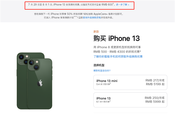 涟水苹果13维修分享现在买iPhone 13划算吗 